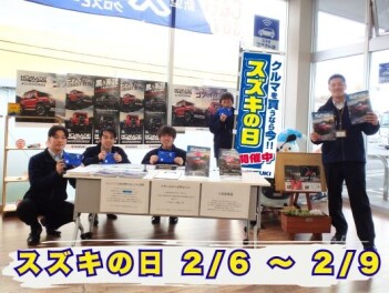 2月スズキの日！！サンクスフェアも開催中！！！！
